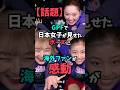 【話題】グランプリファイナルで日本女子が見せたとあるポーズに海外フィギュアスケートファンが感動 #shorts