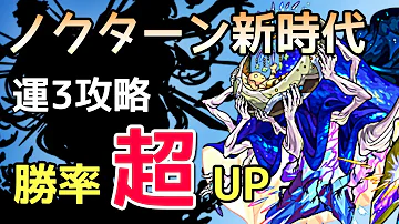 モンスト ミレディ 攻略 モンスト ミレディ 攻略