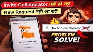 Youtube Invite a Collaborator nhi ho rha hai | invite a collaborator youtube accept kaise kare