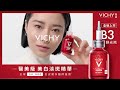 VICHY薇姿 B3鎂光極淨斑安瓶精華30ml product youtube thumbnail