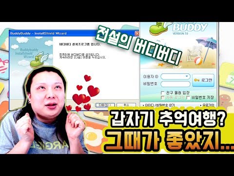 [미미Talk] 버디버디 그땐 그랬지..