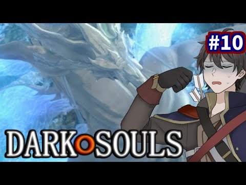 【DARK SOULS REMASTERED】傭兵兼騎士　#10「鱗が無い＝ハゲと言われた白竜シース君を倒しに行く」【Vtuber】