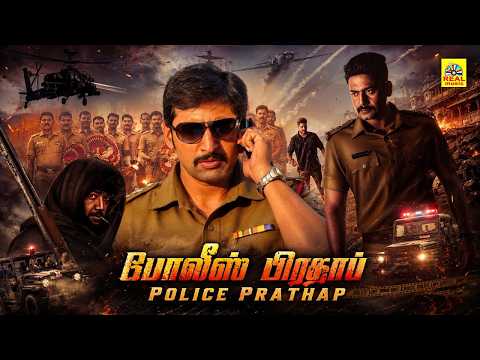 Police Prathap (Gulabi) - Tamil Dubbed Thriller Movie | Hari Krishna | Pradeep | Srija | #4k