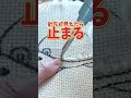 【ここだけ気をつけて】糸が抜けない方法 #パンチニードル #shorts #punchneedleart #handmade #アトリエちゅうりっぷ #diy