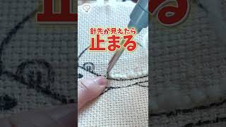 【ここだけ気をつけて】糸が抜けない方法 #パンチニードル #shorts #punchneedleart #handmade #アトリエちゅうりっぷ #diy