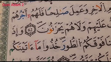 تلقين سورة البقرة للمبتدءات الحزب الأول من الآية: 61 إلى الآية: 66