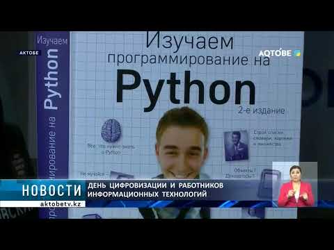 Тенденции цифровизации развлечений в Казахстане: последние новости и тренды