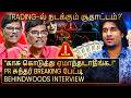 "Trading சொல்லி தரேன்னு நடக்குற Scam..!" உஷாரா இருங்க..! PR சுந்தர் Breaking பேட்டி