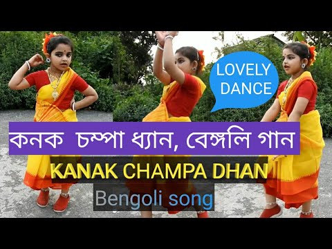 Kanak Champa Dhaan Full Song   Bengali Video Songs  