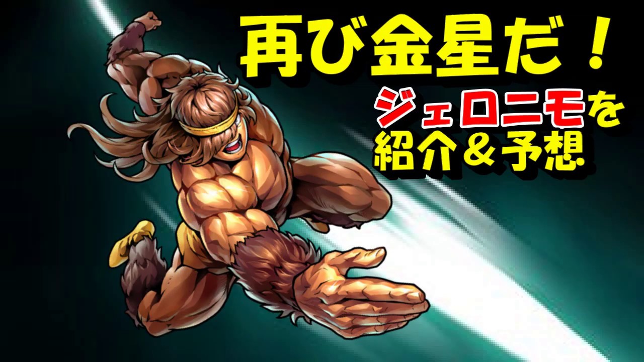 ジェロニモという男 超人に憧れ 転生を果たしたその歩みとは キン肉マン ジェロニモ キン肉マン ジェロニモという男 超人に憧れ 転生を果たしたその歩みとは キン肉マン ジェロニモ キン肉マン