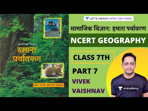 NCERT Geography Complete Summary | Class 7th (Part 7) | UPSC CSE 2020/2021 Hindi | Vivek Vaishnav