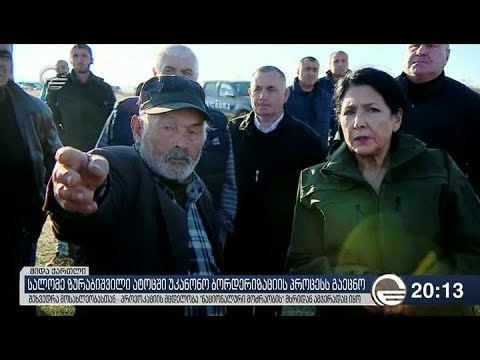 სალომე ზურაბიშვილი ატოცში უკანონო ბორდერიზაციის პროცესს გაეცნო