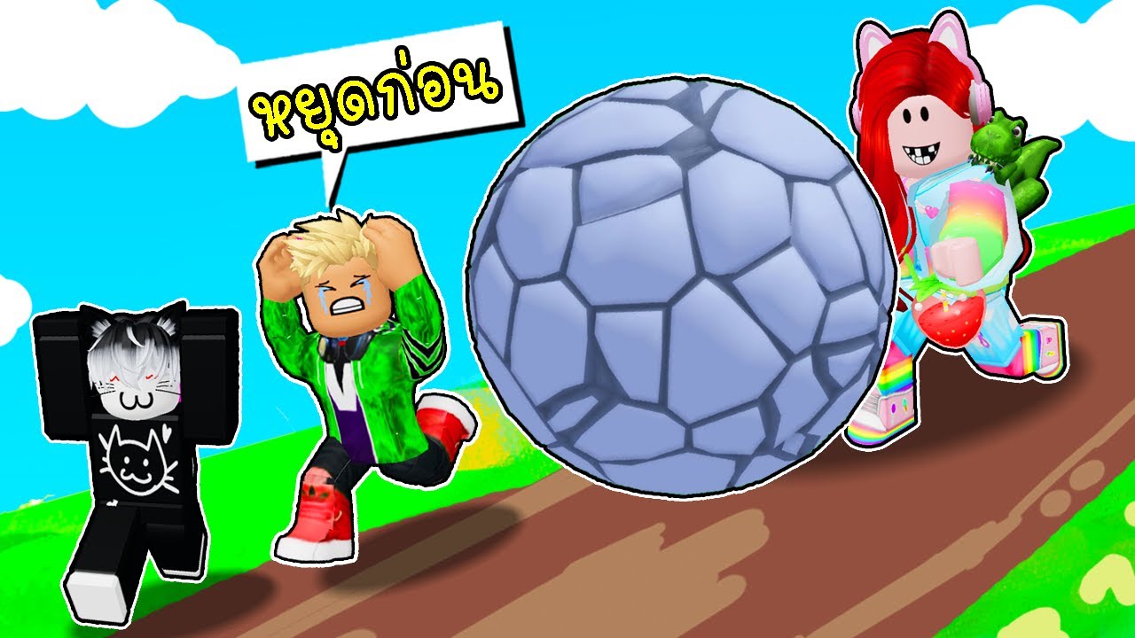 แข่งกลิ้งก้อนหินให้ใหญ่ที่สุดในโลก Roblox Stone Ball Simulator
