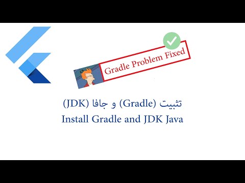 Gradle task assembleDebug failed with exit code 1 | الحل النهائي