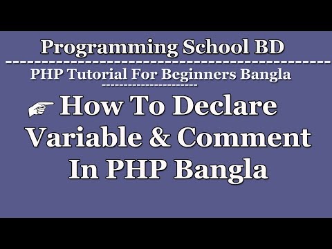How to declare variable and comment in php Bangla Tutorial