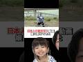 日本人なら絶対笑うって動画を見せてみた#笑ってはいけない #日本人なら絶対笑うらしい #子供のいる暮らし #あおいちゃん #パパと娘