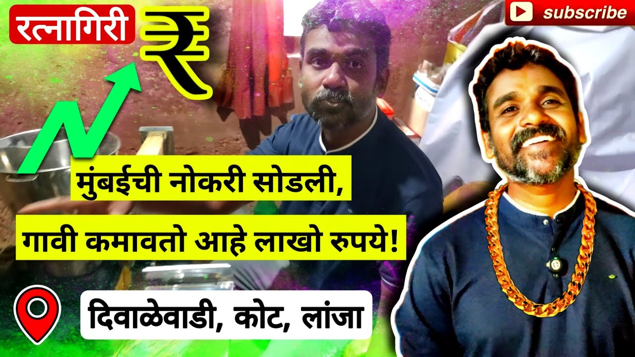 कोकणातील अगरबत्ती कारखाना । Gurukrupa Fragrance