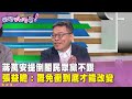 藍白合作政治動作