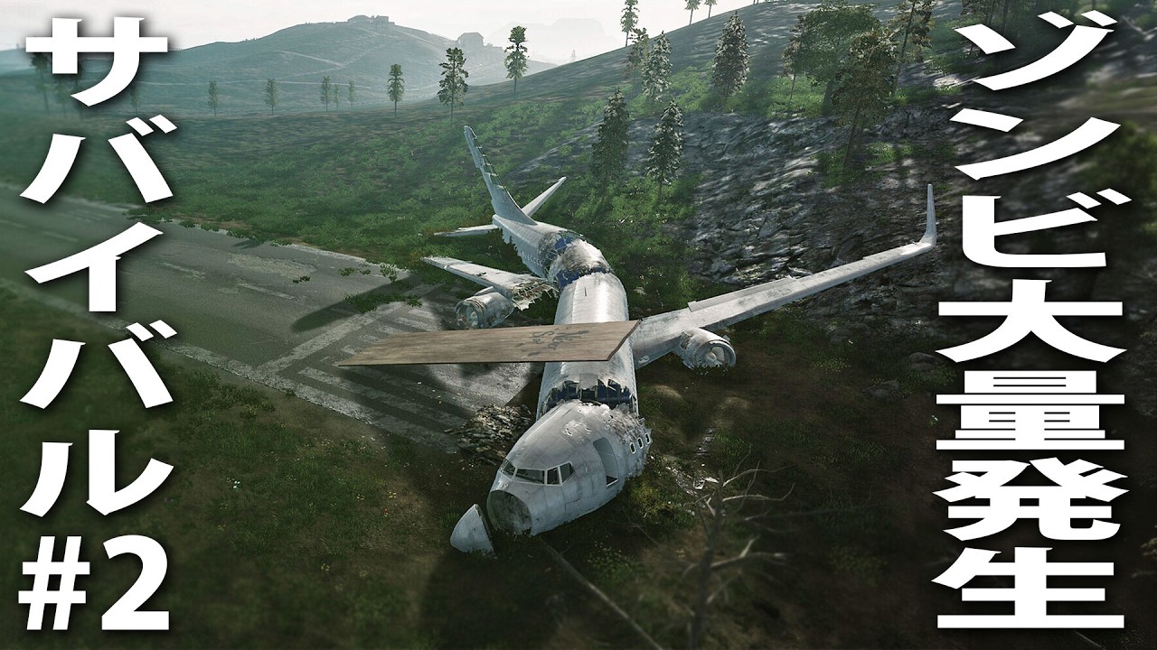 大量のゾンビだらけの世界でサバイバル生活するライブ配信【 製品版 HumanitZ #2 】