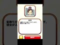 【スマホゲーム】人喰いはどいつだ?【1タップ謎解きクイズ/広告のゲーム/バカゲー実況/いじわるな問題】 #shorts