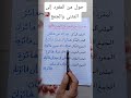 تحويل اسم الإشارة من المفرد إلى المثنى والجمع تحويل الضمائر في اللغة العربية المرحلة الابتدائية