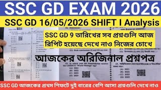 SSC GD 16 May 2026 1st Shift Review | GK GS Math Analysis | SSC GD Exam Analysis 2026