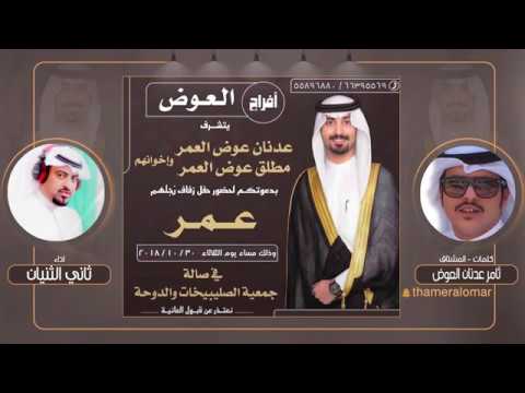 افراح العوض كلمات المشتاق اداء ثاني الثنيان