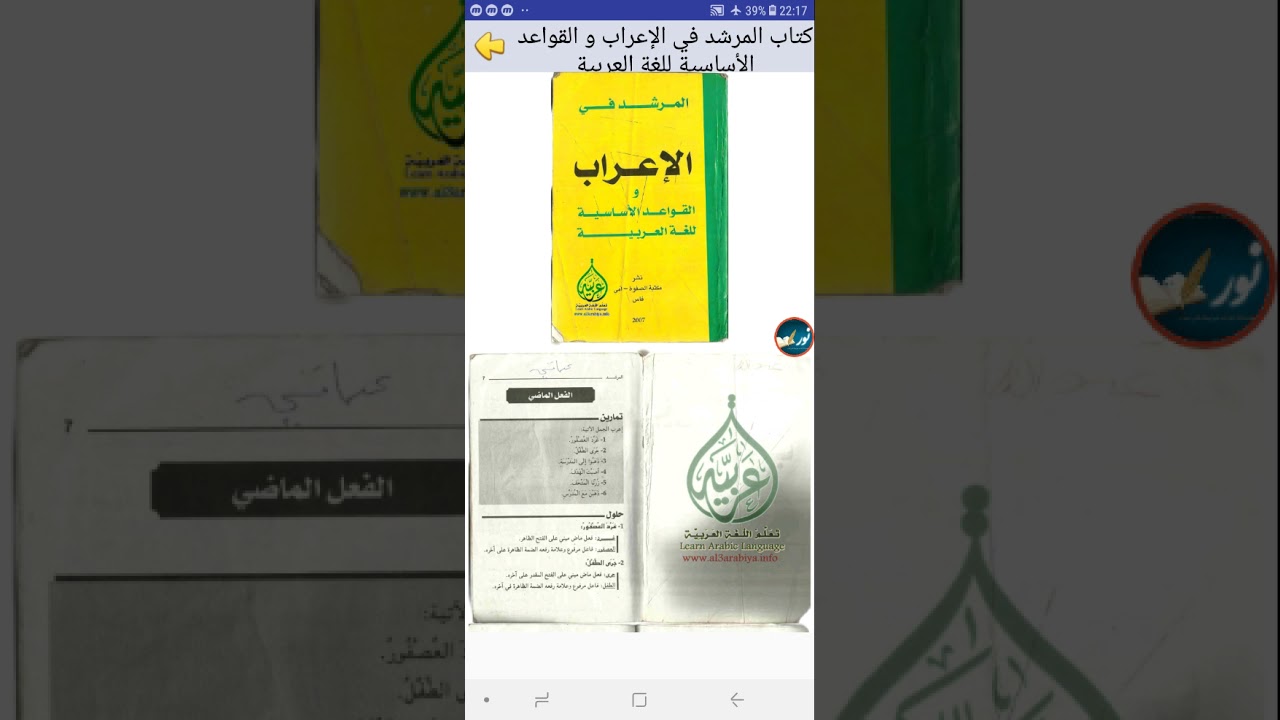 هاااام جدا............. إلى جميع التلاميذ ( رابط التحميل في صندوق الوصف )