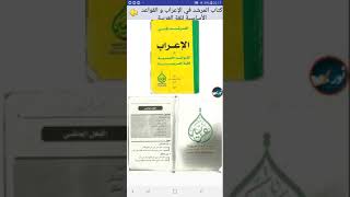 هاااام جدا............. إلى جميع التلاميذ ( رابط التحميل في صندوق الوصف )