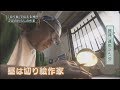 【特集】バーテンダーとの2足のわらじ 切り絵で伝える神戸の街