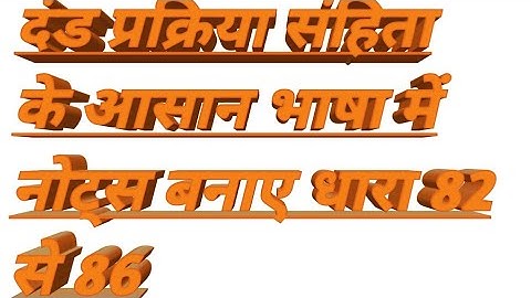 CrPC sec 82 to 86 for notes preparation