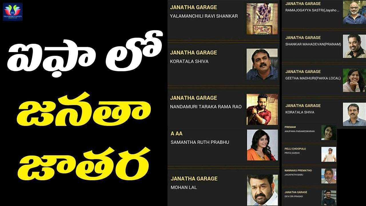 IIFA Utsavam 2017 Nominations | Telugu Full Screen