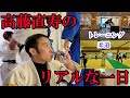 復帰を目指す金メダリストの一日