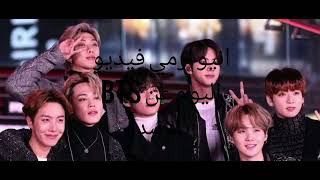 انيوهاسيو ارمي فيديو اليوم اخبار عن BTS الفيديو مهم خصوصا للارمي القطري