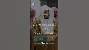 تلاوة الشيخ ياسر الدوسري - صلاة التراويح ليلة 20 رمضان 1446 - سورة الإسراء #ياسر_الدوسري #اكسبلور