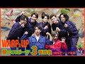WARPs UP「春のスポーツ3番勝負」ボルダリング 後編