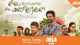 Sk Times Sila Nerangalil Sila Manidhargal On Aha Ott Tamil, Ashok Selvan, Direct Ott Release Date