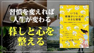 When your life and mind are in order, your life naturally becomes richer | Mayumi Arikawa | Small...