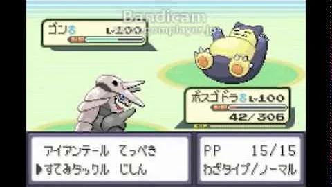 تحميل ポケモン エメラルド チート Mp4 Mp3