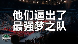 【夢之隊的誕生】美國男籃奧運史上的黑色三秒鐘或許是他們逼出最強夢之隊