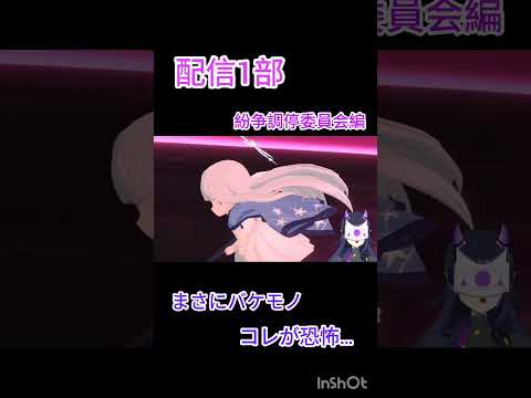 呪術廻戦すぎる戦い #切り抜き#ブルーアーカイブ #vtuber