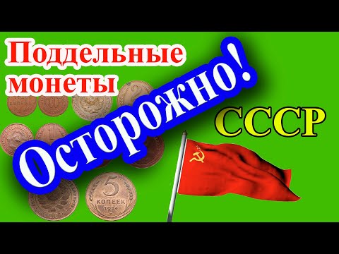 Видео: Нечести монети на Русия