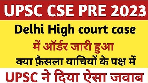 UPSC CSE PRELIMS 2023 COURT CASE UPDATE/HIMANSHU KUMAR V/S UPSC DELHI HIGH COURT ORDER/MAINS EXAM।