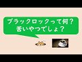 【世界一の機関投資家が注目】ブラックロック保有銘柄、今買うべきイチオシ日本株BEST10 | 東京海上、菱商商事、三菱UFJFG