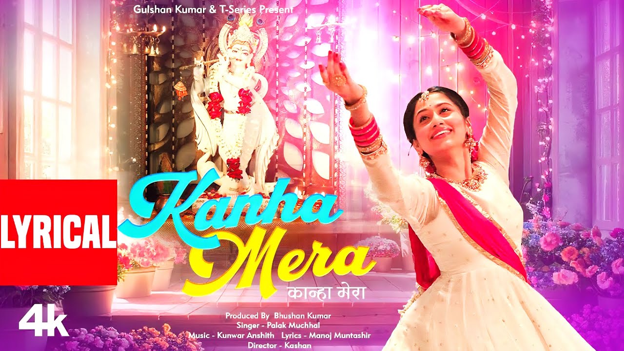 Kanha Mera : Palak Muchhal #Shri Krishna Song #bhajan #krishna