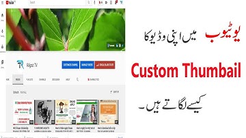 Add custom thumbnails to your YouTube videos | Urdu/Hindi | By Rajput Technology