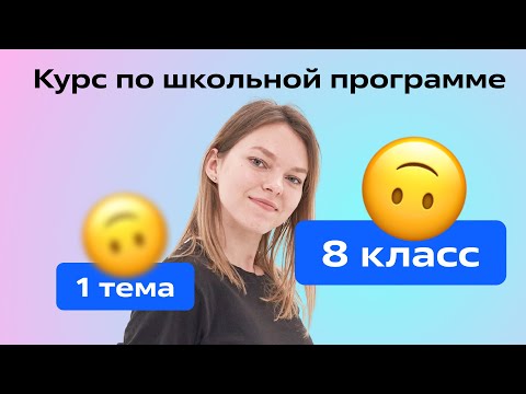 8 класс. Синтаксис и пунктуация