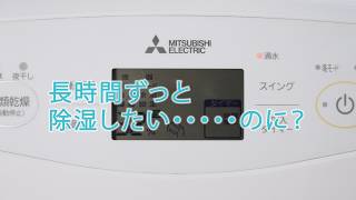 MJ-PHDV24ZX トップ | 除湿機 | 三菱電機