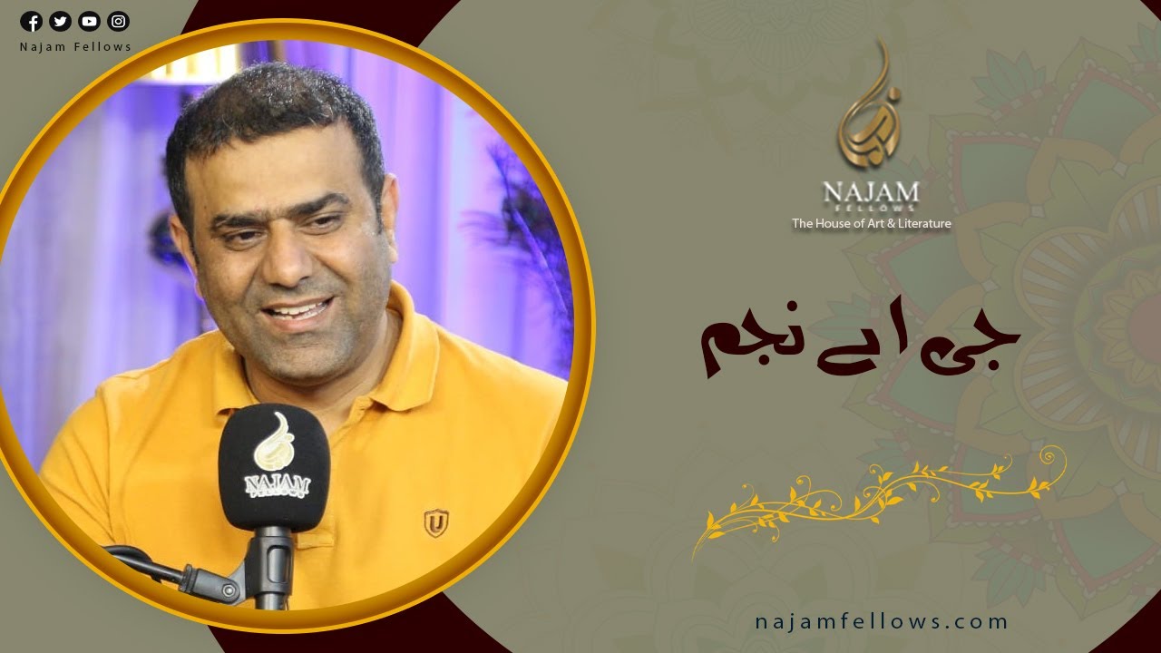 Best Poetry by G A Najam | جی اے نجم کی بہترین شاعری | Najam Fellows ...