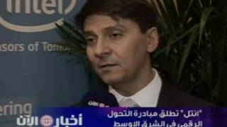 Intel's director for the Middle East Samir Al-Schamma speaking to Alaan TV - Dubai UAE 27 Sep 2010 screenshot 5